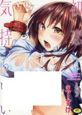Hatsukoi yori kimochiii cover