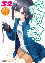 Choujin Koukousei-tachi wa Isekai demo Yoyuu de Ikinuku you desu! -  Baka-Updates Manga