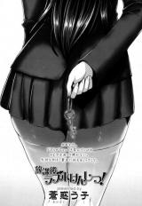 After School Love Infirmary cover
