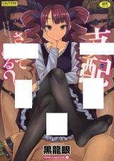 Shihai (Ai) sa rete miru? cover