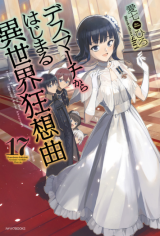 Update - Death March Light Novel Ilustrações-27