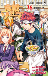 Shokugeki no Souma: L'étoile Manga Online