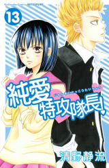 Mahou Shoujo Tokushuusen Asuka - Baka-Updates Manga