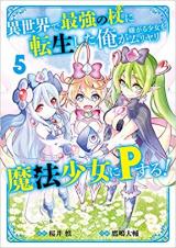 Mahou Shoujo Site - Baka-Updates Manga