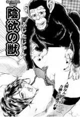 Inyoku no Kemono cover