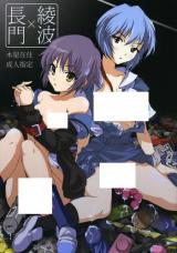 Haruhi x Evangelion dj - Ayanami x Nagato cover
