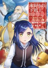 Honzuki no Gekokujou - Baka-Updates Manga