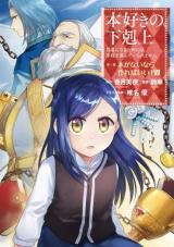 Honzuki no Gekokujou (Ascendance of a Bookworm) 3rd Season #1 – Primeiras  Impressões - Lacradores Desintoxicados