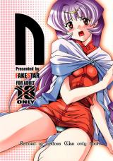 Lodess-tou Senki dj - N cover