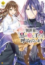 Kuro no Shoukanshi - Baka-Updates Manga