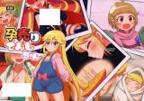 Yoru no Yatterman dj - Harauri Tenshi-chan cover