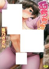 Muchi Chichi ♥ cover