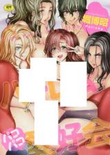 Orgy Party Fan Club cover