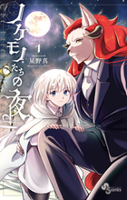 Read Niehime To Kemono No Ou Vol.7 Chapter 40 on Mangakakalot