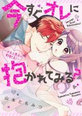 Tsumari Sukitte Iitai n Dakedo – Mangá Josei terá adaptação live-action - Manga  Livre RS