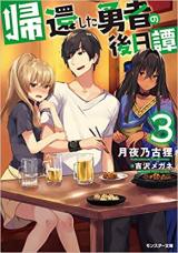 Read Kikanshita Yuusha No Gojitsudan Manga on Mangakakalot