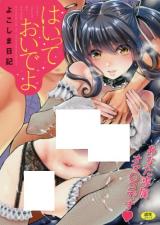 Haitte Oideyo cover