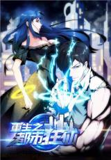 Rebirth of the Urban Immortal Cultivator - Baka-Updates Manga