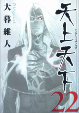 Tenjou Tenge - Baka-Updates Manga