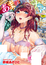 Ama Nama cover