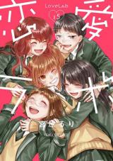 Bokura wa Minna Kawaisou Vol.11 : r/manga