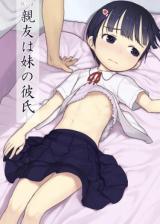 Shinyuu wa Imouto no Kareshi cover