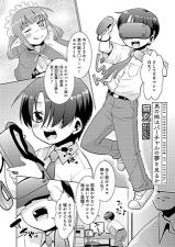 Bokura no Koushoku Shounendan cover