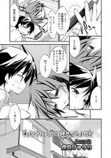 Bokutachi no Sono e Youkoso cover