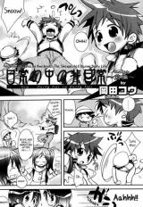 Nichijou no Naka no Hinichijou cover
