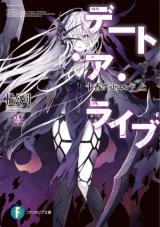 Date A Live (Novel) - Baka-Updates Manga