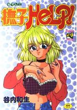 Nadeshiko Help! cover