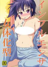 Influenza Nyotaika-gata cover