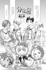 Bunka Matsuri cover