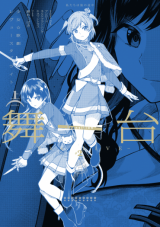 Manga Like Shoujo☆Kageki Revue Starlight Comic Anthology: Nine