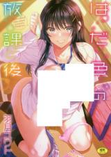 Flesh-Colored After School cover