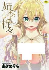 ShiKi OroOri cover