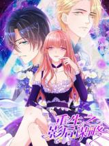 Strategy of Reborn Movie Queen - Baka-Updates Manga