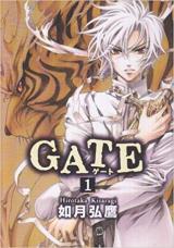 Gate - Thus the JSDF Fought There - Baka-Tsuki