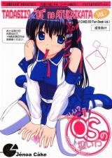 Os-Tan - Tadashi ''OS'' no Atsukaikata cover