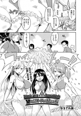 Henkonda Ace no Hagemashikata cover