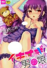 Ikisugi! Otokonoko cover