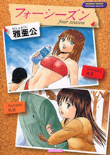 Four Season (MAAKOU) cover