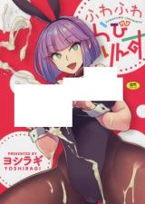 Fuwafuwa Labyrinth cover