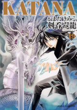 Fukigen na Mononokean - Baka-Updates Manga