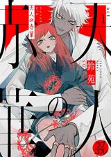 Baka Updates Manga Tenjin No Sekka