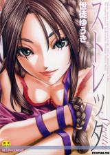 Stretta cover
