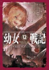 Youjo Senki (The Military Chronicles of a Little Girl) - Volume 1