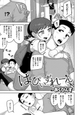 Sheets no Ue no Tenshi cover
