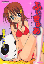 Fuigyua - Kototone Secret cover