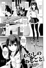 Watashi no Oshigoto cover